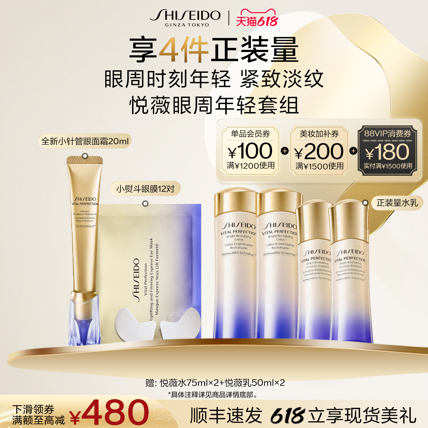 【618现货】资生堂小针管眼霜淡细纹泪沟悦薇眼霜紧致抗皱送礼