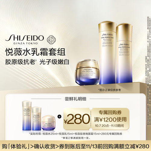 资生堂星品试用派样回购