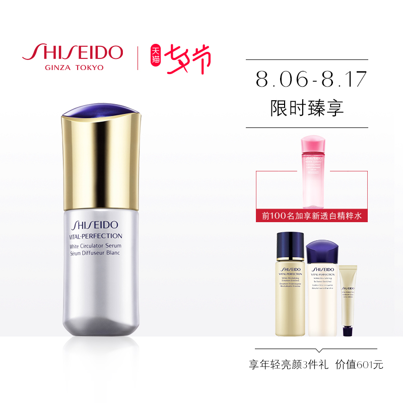 資生堂 悅薇珀翡塑顏臻白精華液40ml緊致精華 美白