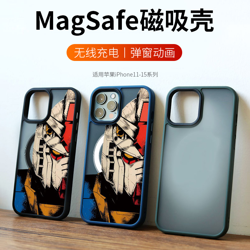 适用苹果iPhone15ProMax手机壳MagSafe磁吸iohone14Puls高达13Prom动漫卡通男生12Pmmax磨砂质感半透新款-封面