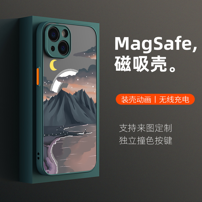 苹果iPhone14ProMax磨砂磁吸