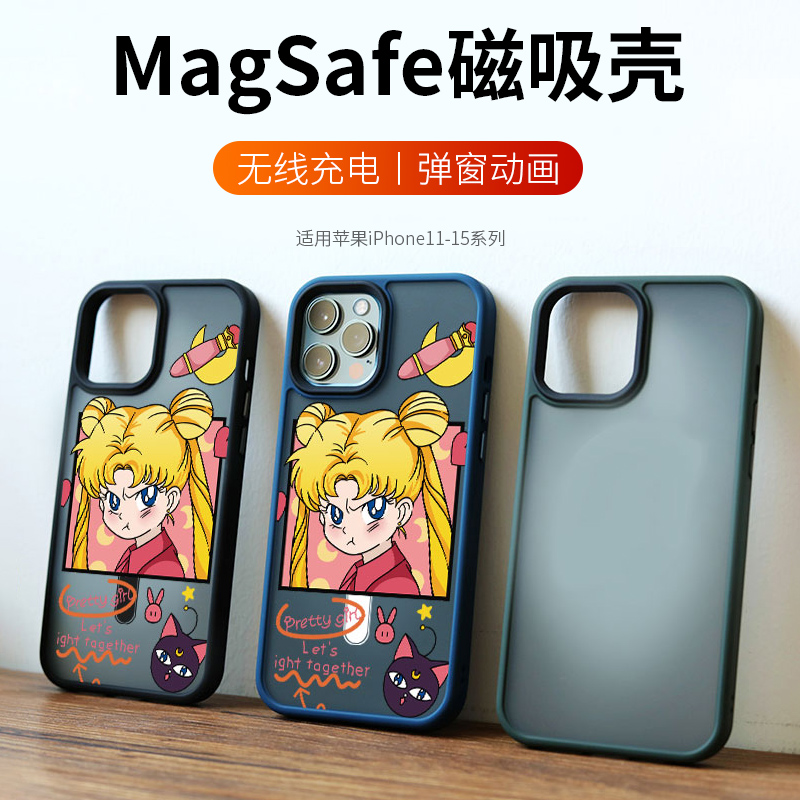 适用苹果iPhone15ProMax手机壳MagSafe磁吸iPhoe14Plus美少女战士水冰月13Por女生可爱卡通12PorMasx新款-封面