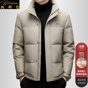 狄斯仑立领面包羽绒服男士冬季新款商务休闲加厚保暖90白鸭绒外套