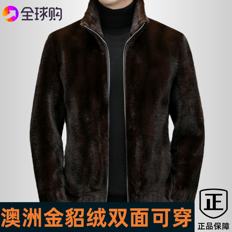 进口澳洲金貂绒男士双面可穿外套
