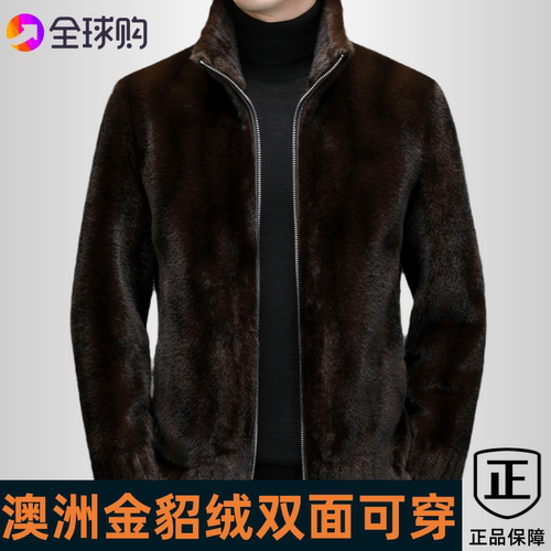 进口澳洲金貂绒男士双面可穿外套