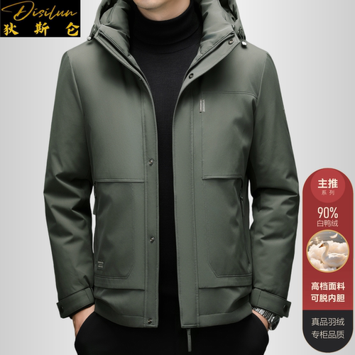 狄斯仑高端羽绒服男冬季新款外套