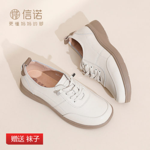 信诺妈妈鞋小白鞋运动皮鞋