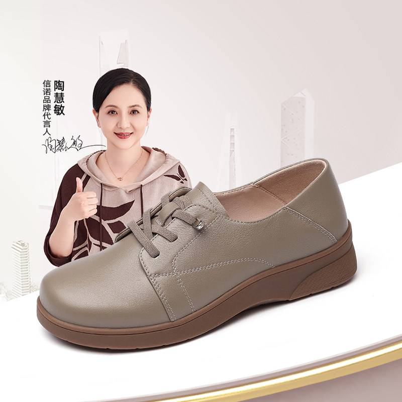 信诺 真皮舒适女鞋 2026新款春秋深口单鞋软底中老年妈妈休闲皮鞋