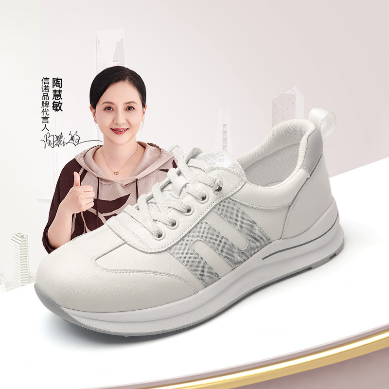 信诺真皮舒适女鞋秋季新款休闲运动鞋软底妈妈鞋一脚蹬中年小白鞋