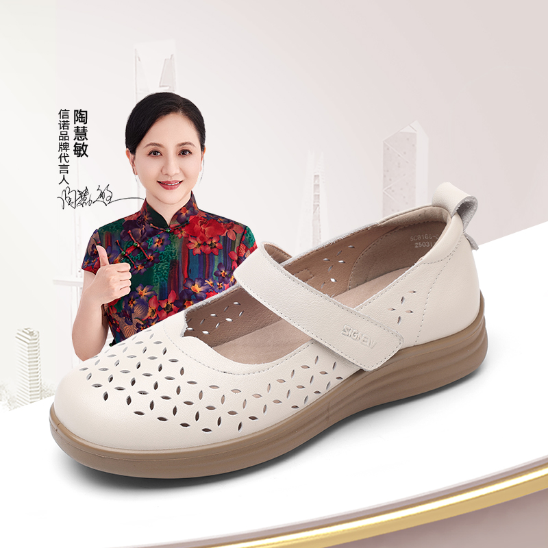 信诺妈妈凉鞋2025新款夏季真皮软底洞洞鞋中老年舒适奶奶鞋单鞋女