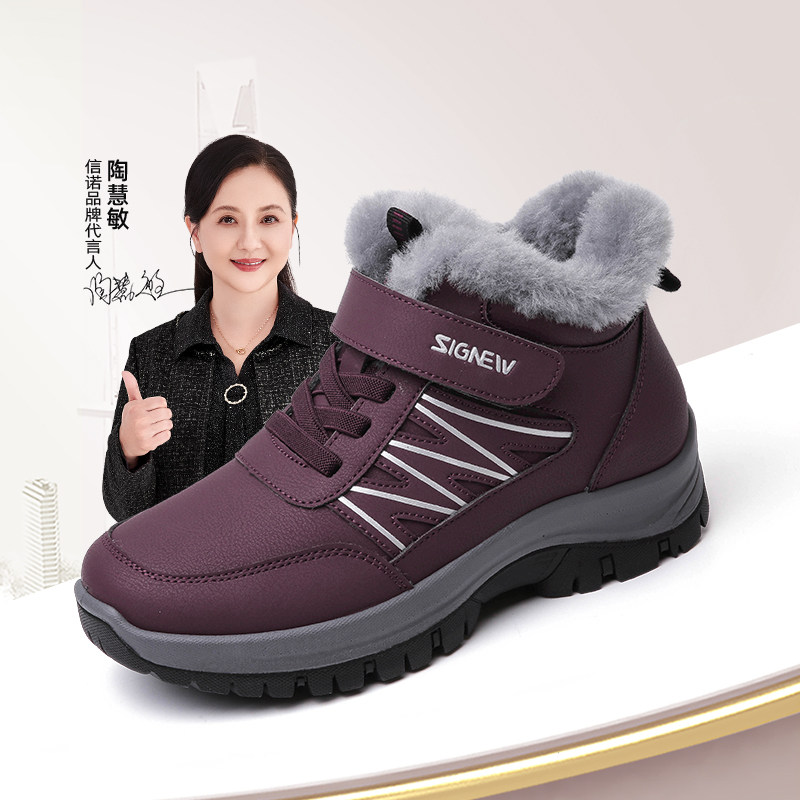 信诺羊毛老人鞋2023冬季棉鞋中老年加绒加厚防滑休闲雪地靴妈妈鞋