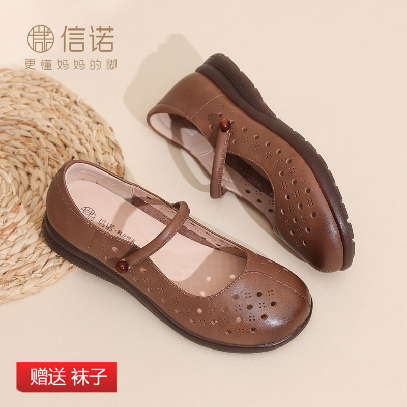 信诺真皮妈妈鞋子平底洞洞鞋