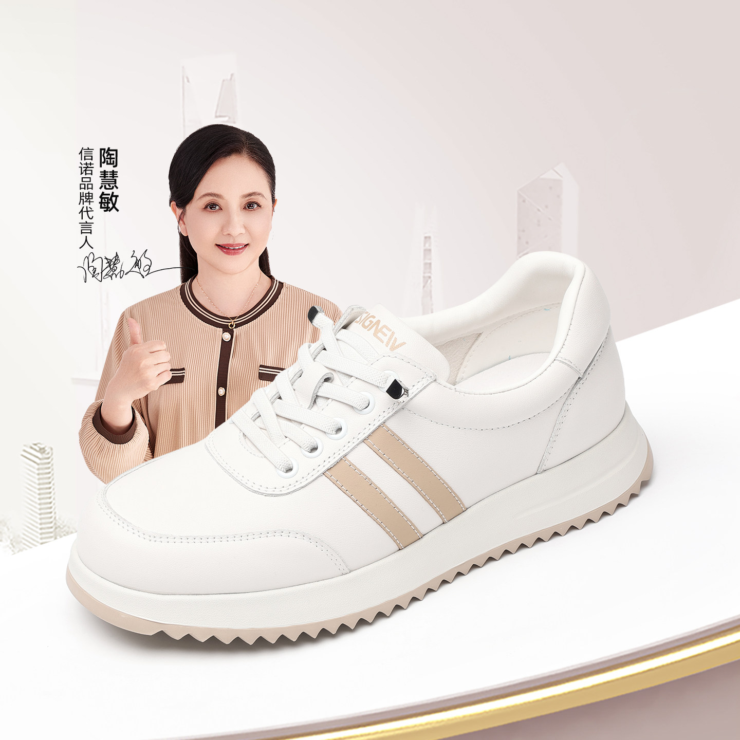 信诺时尚妈妈鞋真皮小白鞋运动鞋