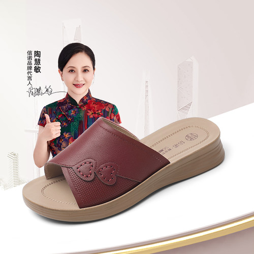 信诺真皮厚底中老年一字拖鞋女