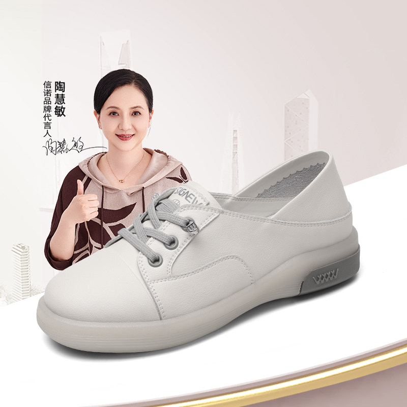 信诺轻便透气小白鞋女款2026春季新款单鞋软底休闲鞋中老年妈妈鞋