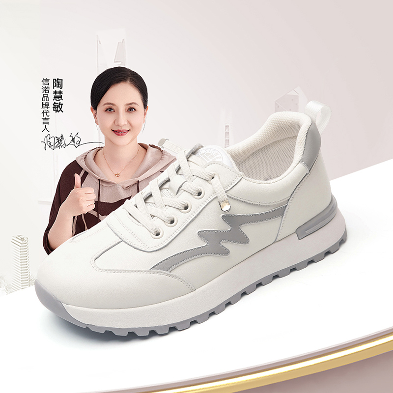 信诺真皮小白鞋运动平底舒适妈妈