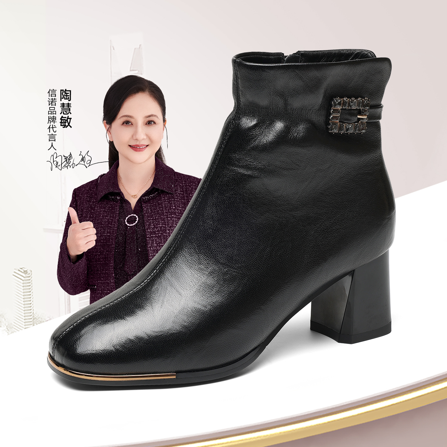 信诺中年妈妈鞋粗跟短靴女加绒羊皮靴子高跟鞋时装靴2025冬季新款