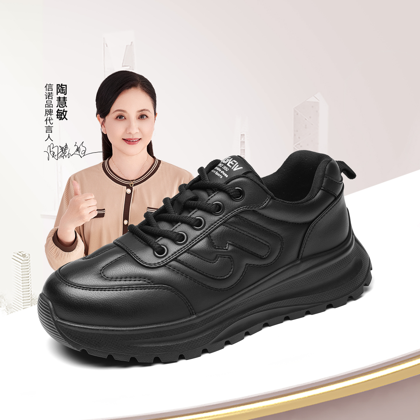 信诺软底妈妈鞋舒适厚底单鞋