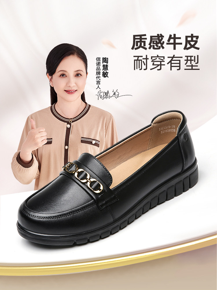 真皮中老年单鞋信诺妈妈鞋
