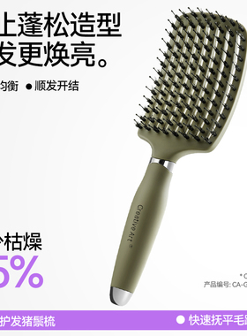 CA清爽梳猪鬃毛蓬松梳女专用高颅顶防长发气垫按摩静电家用排骨梳