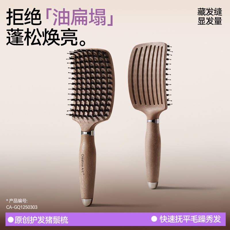猪鬃蓬松梳养护头发造型颅顶神器