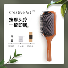 creativeart气垫气囊梳木梳子女士长发专用家大板按摩梳头部送礼