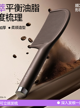 咖啡渣梳子女士专用长发家用女孩蓬松不打结防静电梳头儿童马尾梳