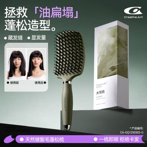 细软塌救星拒绝卡发鬃毛蓬松梳