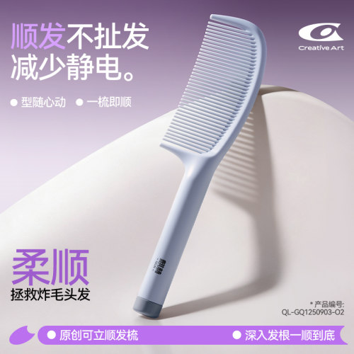 秋冬必备不卡发防静电专利顺发梳