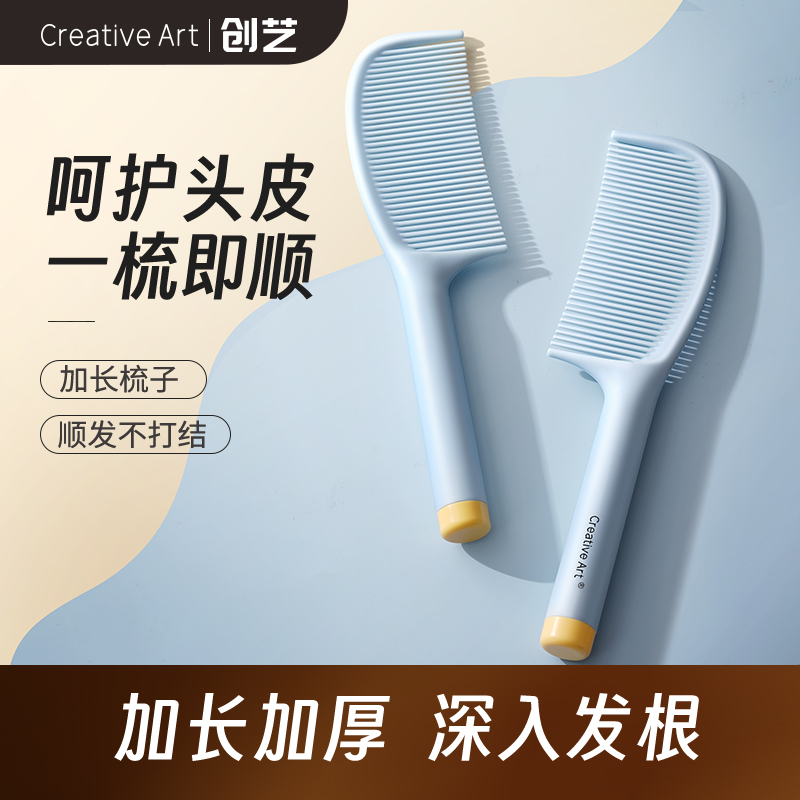 creativeart顺发梳不伤发不打结