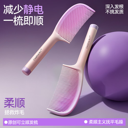 防静电梳子不扯发不打结