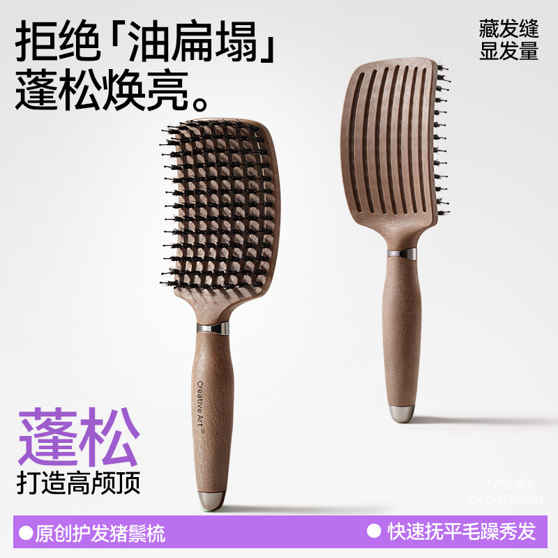专为油扁塌设计蓬松高颅顶造型梳