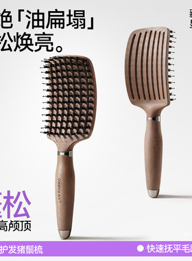 鬃毛蓬松梳头皮按摩排骨梳子高颅顶顺发造型梳防扁塌静电男女通用