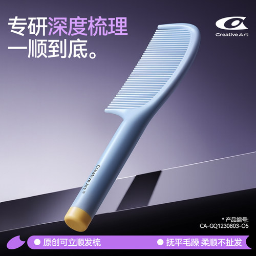 creativeart顺发梳不伤发不打结