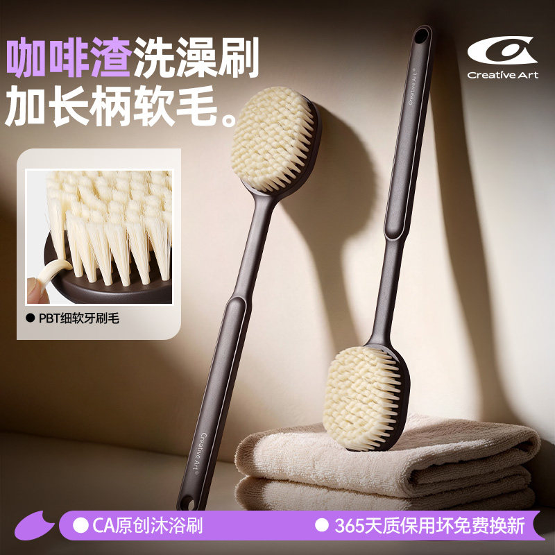 咖啡渣洗澡刷沐浴刷长柄软毛刷子擦背神器搓背搓澡刷子后背搓泥