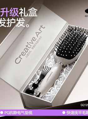 Creative Art高端女士气垫气囊梳防静电专用梳子蓬松颅顶按摩头皮