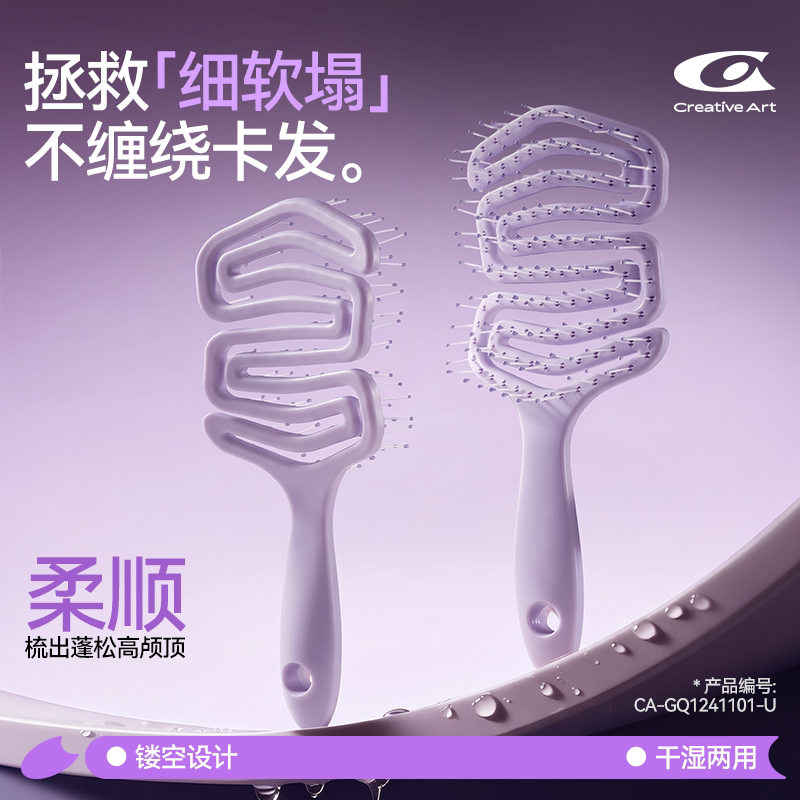 creative art梳子女家用蓬松高颅顶不打结按摩气垫梳造型排骨梳