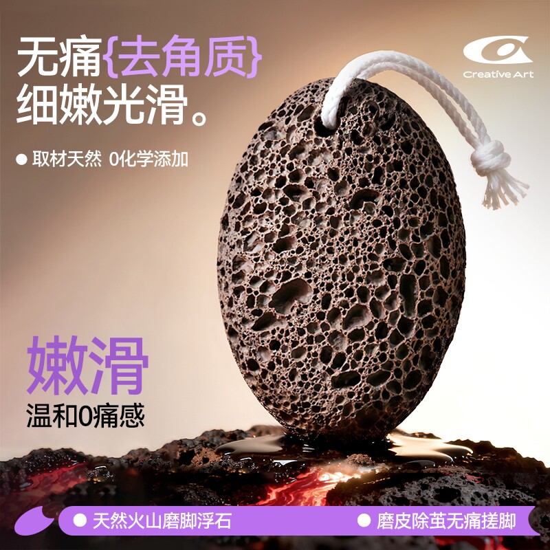 CA磨脚石去死皮老茧家用磨脚神器天然火山石磨脚后跟搓脚浮石打磨