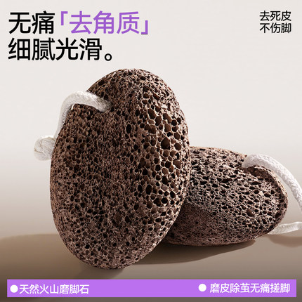 CA磨脚石去死皮老茧家用磨脚神器天然火山石磨脚后跟搓脚浮石打磨