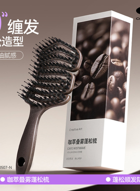 咖啡渣猪鬃毛蓬松梳顺发不打结防静电造型梳子女家用高颅顶排骨梳