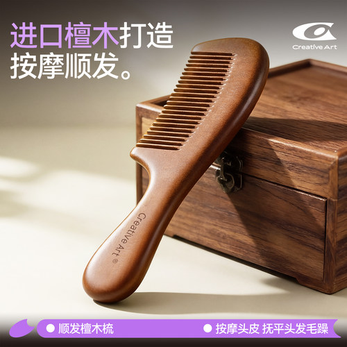 官方旗舰店正品檀木梳顺发不打结