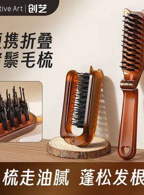 CA猪鬃毛梳子便携小随身可折叠发梳女士专用蓬松颅顶不打结顺发梳