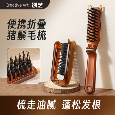 便携可折叠猪鬃毛小梳子