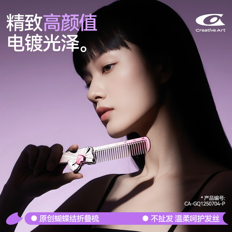 CA折叠梳子女家用便携儿童刘海顺发梳随身携带迷你小梳子2025新款