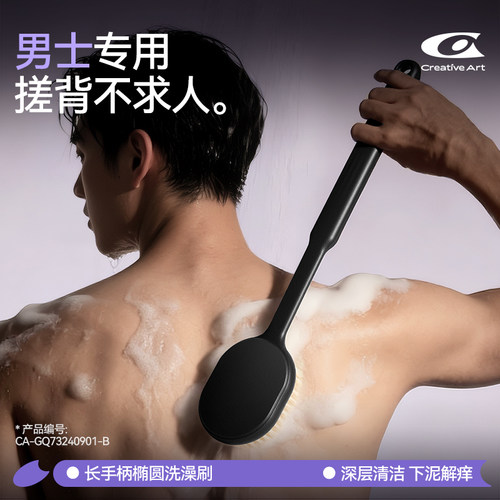 男士专用长柄洗澡刷搓背不求人