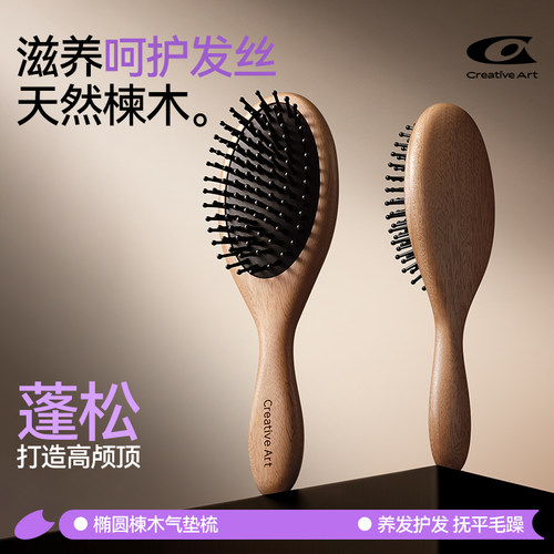 【进口檀木】顺发按摩气垫梳