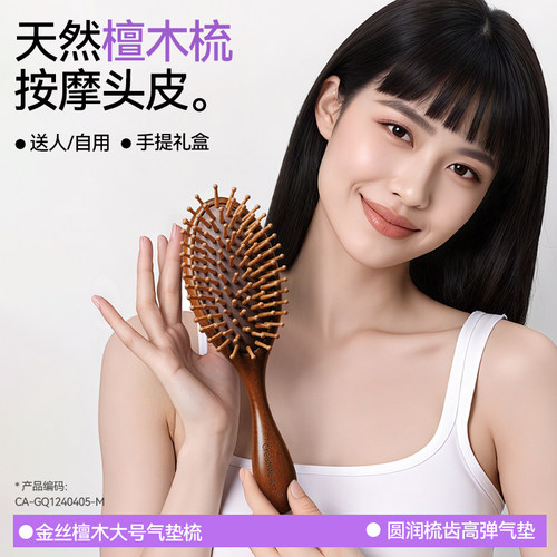 高弹气垫强韧发根健康秀发