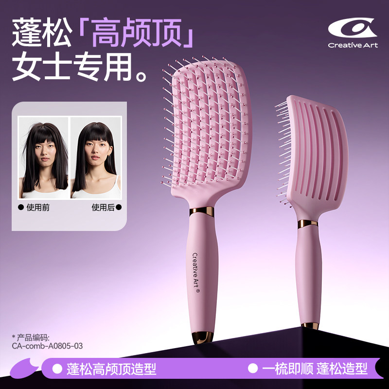 CA蓬松高颅顶梳子大弯排骨梳女士专用气垫梳卷发造型按摩家用神器