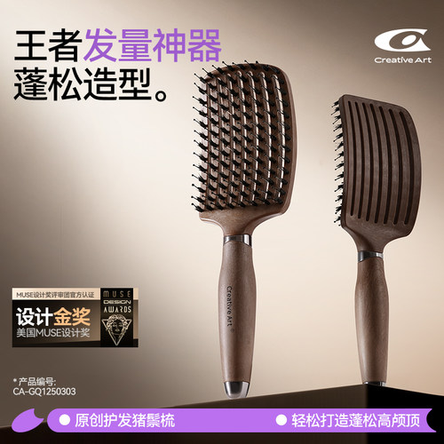 专为油扁塌设计蓬松高颅顶造型梳