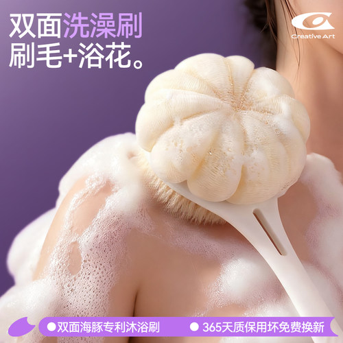 专利手柄-双面软毛浴刷